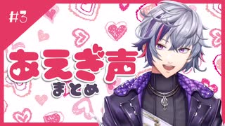 不破湊あえぎ声まとめ #3