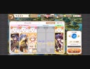 【きららファンタジア】《手持ち☆4》6月チャレンジクエスト｢大玉ッチ転がし！｣ 金冠クリア