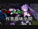 実況【Mysteria ~Occult Shadows~】ケモ耳少女の冒険　パート１