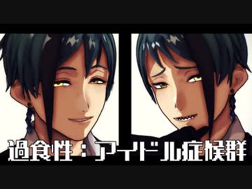 【MMDツイステ】過食性アイドル症候群＋エイリアンエイリアン【リーチ兄弟】