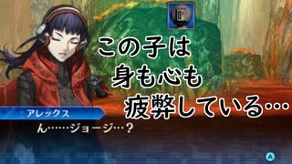 真・女神転生DSJ：疲弊