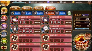 終末復刻 謀略と猛勇の挟撃 -絶弐- 全戦功 （4人構成）