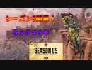 【Apex Legends】超絶強化されたミラージュで行くランクマッチ！【ゆっくり実況】