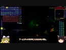 [ゆっくり実況]　Hello World Terraria　その11