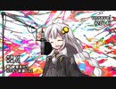 【紲星あかり】unravel【カバー】