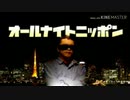 大物Youtubeｒ濵﨑順平のオールナイトニッポン