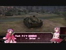 【WOT】ひねくれ者の戦車乗り　part1