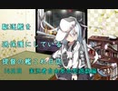 駆逐艦を過保護にしている提督の艦これ日誌１４日目　艦娘ダメージトライ！実況者自由参加型遊戯編
