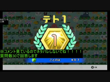 テト1⇒サイコリーディング20200604(木) 2136開始