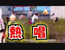 【荒野行動】UVERworldって神だよなぁ！！ part21【2人実況プレイ】
