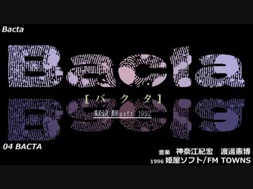 Bacta 1&2 +Voice/FM TOWNS soundtrack