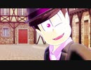 【MMDおそ松さん】Stronger【末弟】