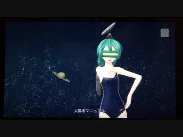【project DIVA f2nd】宇宙みかん【エディットPV】(リメイク)
