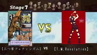 【ヒトカレらぼ】第7話『長いデッキ（仮）』VS『T.M.Revolution』【遊戯王OCG】