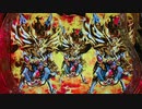 【パチンコ】CR牙狼魔戒ノ花XX 超プレミア傑作選