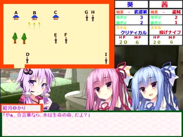 【VOICEROID】初めてのＴＲＰＧルランタ遺跡編【３回目】