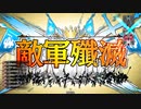 未熟な新兵ちゃんと逝くワンダーラーン 第二回