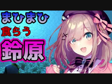 同期を食らうサメ原るる