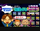 【実況】いたストGKでも再びラストエンペラー目指し稼ぐ動画 8軒目【画質1080p】