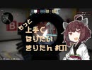 【CS:GO】もっと上手くなりたいきりたん#01【VOICEROID実況】