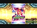 【DDR A20】最終鬼畜妹フランドール・S DDP