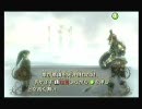【せっかちな】ゼルダの伝説トワイライトプリンセス15：師弟関係