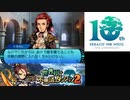 【実況】世界樹と不思議のダンジョン2　タイムシフト　Part3-6【初見】