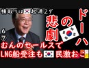 納品できない未来しか見えないよね...　【江戸川 media lab HUB】お笑い･面白い･楽しい･真面目な海外の反応