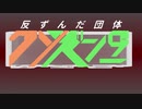 【CITIES:SKYLINES】東　北　の　ク　ソ　ガ　キ　市　長.mp3! >(0M0 )【VOICEROID実況】