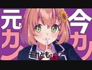 俺君を罵倒するほんひま まとめ
