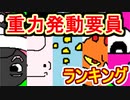 【重力発動要員】重力パポケモン解説-手描き=愛-part.2-【ポケモン剣盾ゆっくり実況】