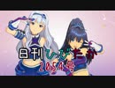 日刊ひびたか第2054号 「Destiny」