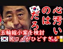 ウリからは選手の代わりに□ドールを派遣する２ダ...　【江戸川 media lab HUB】お笑い･面白い･楽しい･真面目な海外の反応