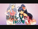 日刊ひびたか第2055号 「Vault That Borderline!」