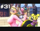 【DQ11S】追駆せし時と勇者 part31【実況】