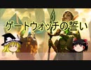 【ゆっくり動画】魔理沙隊長と行く、MTGの昔の次元ツアー 第22回 第２次アイドル戦争「ゲートウォッチ対荒地パワーズ」 （ゲートウォッチの誓い編）