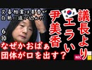 人が儲けるのは悔しい２ダっ...　【江戸川 media lab HUB】お笑い･面白い･楽しい･真面目な海外の反応