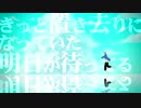 3作目 No.85さんの anywhere door を歌ってみた 零翔(れいと)