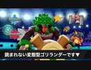 【起点作りゴリランダー】イシズマイと共に挑むランクバトル【ポケモン剣盾】