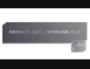 【人狼ADV】グノーシアを初見プレイ#26【VOICEROID実況】