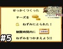 【マリーのアトリエ】伝説の始まりとなる錬金術士を目指して【実況】Part5