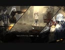 [東北きりたん実況]らいおぶるいな　Season1-part13