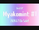 3rd EP「Myakomint #1」Trailer