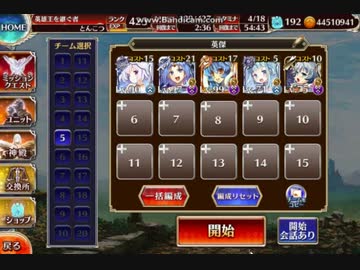 千年戦争アイギス 英傑の塔 第27階層 122800