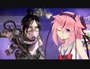 【Apex Legends】フルパの時しか安心して使えないレイス【鳴花ヒメ実況】