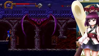 [VOICEROID実況]悪魔城きりたんXX　part２　～血の因縁は私が断つ！～