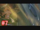 【実況】地声低めの女がゼノブレイドDEをのんびり楽しむ【part7】