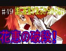 【相州戦神館學園 万仙陣】 盧生、死すべし―　英雄たちがやり残した最後の仕事　#49