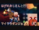 【マイクラ】ラマに背を預けるはげ【arcチャンネル】