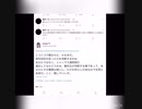 波紋を生む発言をした例のあの人少し有名になって喜んでいた。